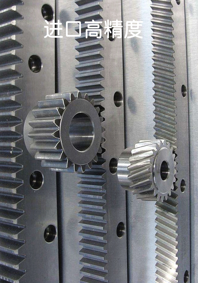 直齒齒條-DIN8級221058E