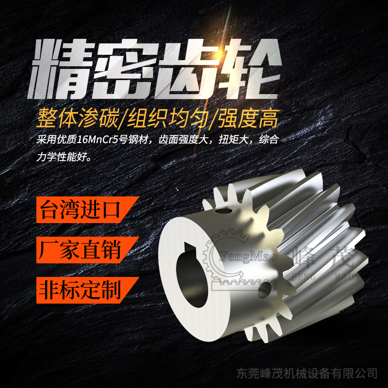 各種齒輪的性能優(yōu)缺點(diǎn)及其使用場合